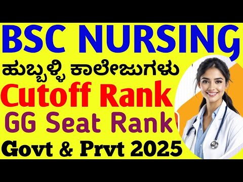 BSC NURSING HUBLI