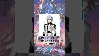 ガンダムSEED　イザーク・ジュール　デュエルガンダム　AS　複製セル画　関智一 ガンダムSEED イザーク・ジュール デュエルガンダム AS 複製セル