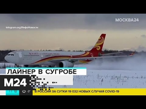 В Японии самолет при посадке застрял в снегу - Москва 24