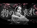 Hakobian Music – Краткие сны (Mono No Aware) (Official Music Video)