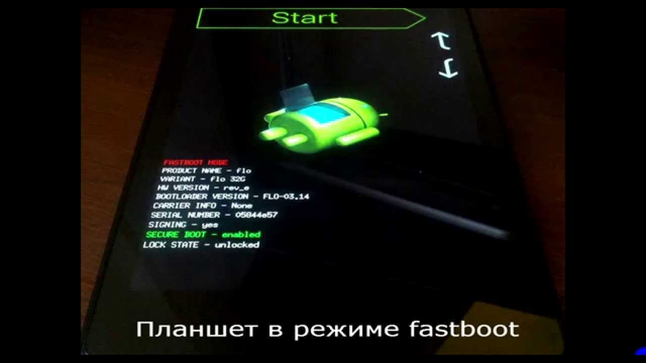 Fastboot не видит телефон