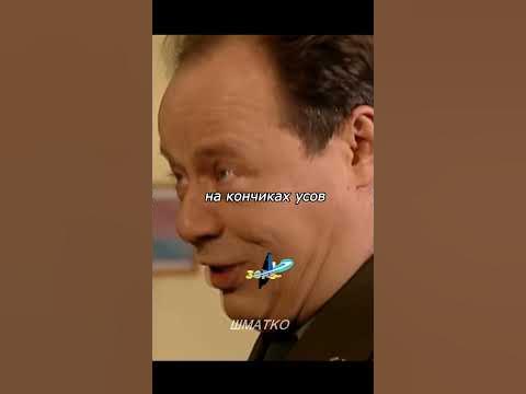 Шматко усы в армии🤣 Солдаты #shorts #топ #солдаты - YouTube