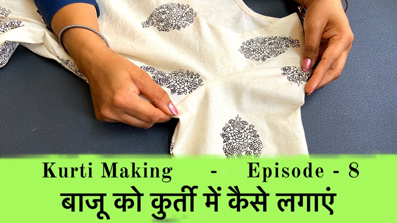 Kurti Episode - #8 | बाजू को कुर्ती में सही तरीके से कैसे लगाएं । How to attach sleeve in kurti.