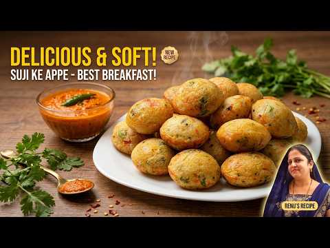 सूजी अप्पे रेसिपी | Soft, Spongy और Crispy | बच्चों के टिफिन और ब्रेकफास्ट के लिए | appe recipe