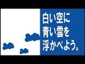 君と僕 you and I おなじ空の下で Be happy