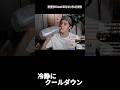 熱くなったらクールダウン #shorts #leagueoflegends