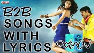 Julayi Back To Back Songs With Lyrics - Allu Arjun, Ileana, DSP, Trivikram