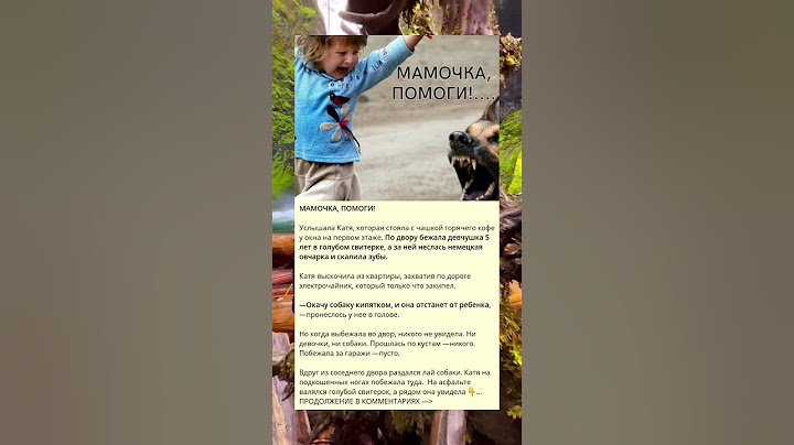 МАМОЧКА, ПОМОГИ!