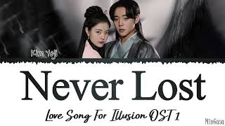 Video thumbnail of "Kim Yeji Never Lost Lyrics Love Song For Illusion OST 김예지 Never Lost 환상연가 OST Part 1 가사"