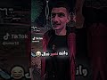 انته الصديق الزين وانته التوافي ونته تصير انعال من امشي حافي