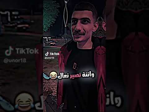 انته الصديق الزين وانته التوافي ونته تصير انعال من امشي حافي
