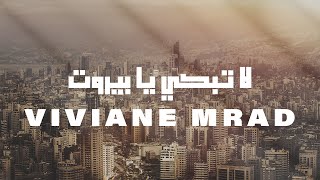 Miniatura de vídeo de "Viviane Mrad - La Tebki Ya Beirut (Official Music Video) | لا تبكي يا بيروت"