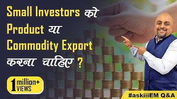 Small Investors को Product या Commodity Export करना चाहिए? | AskiiiEM Q&A