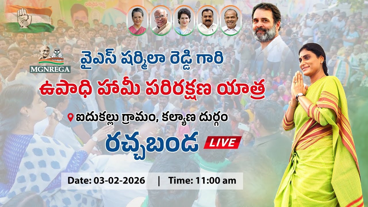 LIVE | AP Congress | Y.S. Sharmila | Employment Guarantee Protection Yatra | Indukal –Kalyana Durgam