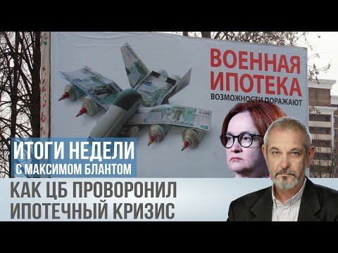 Кому угрожает Набиуллина