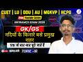 India Cities on River Banks | Important Mcq's | Entrance Exam 2026 | BA, BALLB, LLB, BBA ,MBA,