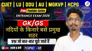 India Cities on River Banks | Important Mcq's | Entrance Exam 2026 | BA, BALLB, LLB, BBA ,MBA,