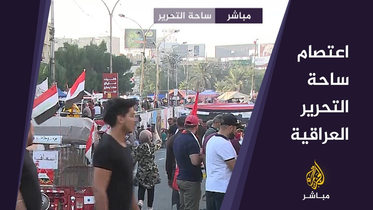 تواصل الاعتصام في ساحة التحرير بالعاصمة العراقية