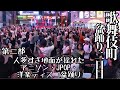 Kabukicho BON ODORI 2026 Day 2 Part 2 | Ground-Shaking B'z Ultra Soul &amp; Hit Songs