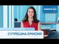 Новините на NOVA – Сутрешна емисия 06.11.2025