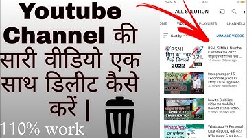 Youtube Channel Ki Sari Video Ek Sath Delete Kaise Karen | how to delete all videos on youtube