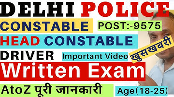 Delhi Police Constable Written Exam Date 2025| Delhi Police HCM Written Exam Date 2025| Delhi Police