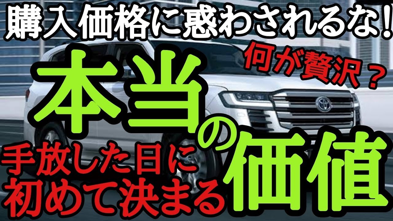 コスパが鬼ってる タイプの車をご紹介 車は良いモノに安く乗れる事が良いに決まっている 本当の価値 をちゃんと考えよう Youtube