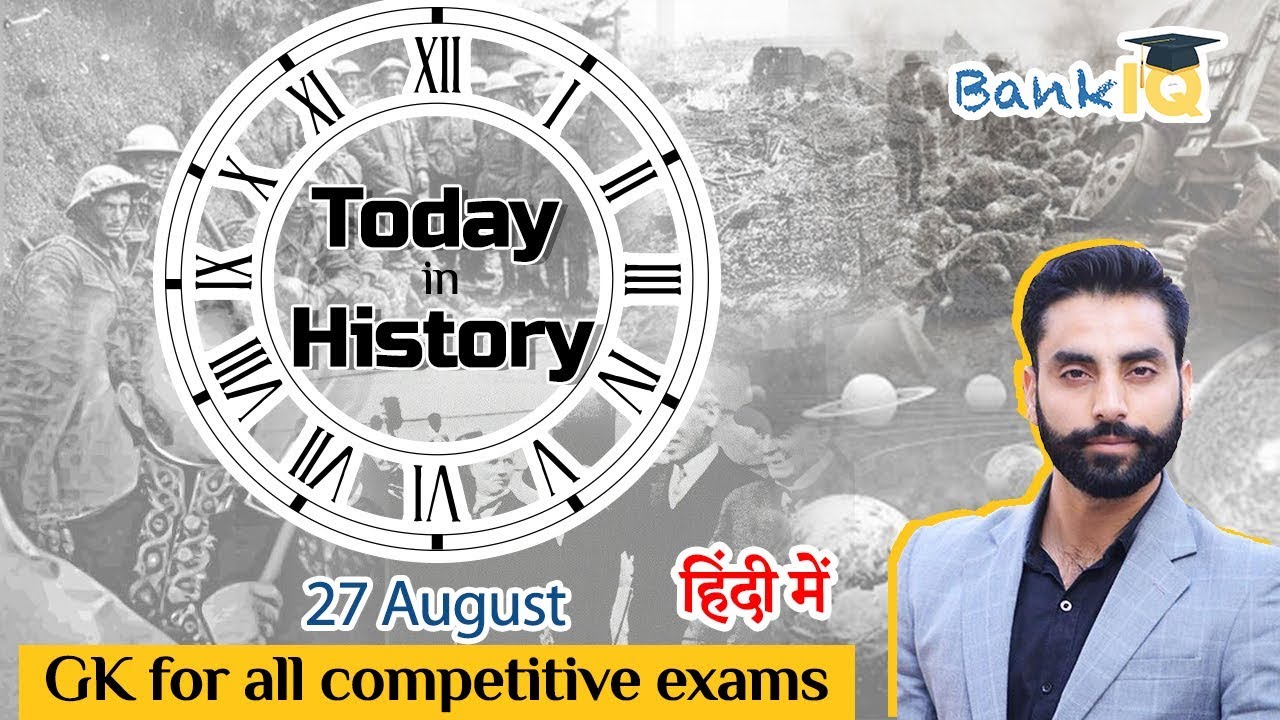 Today in History 27 August - What happened today in history? History GK for all competitive exams