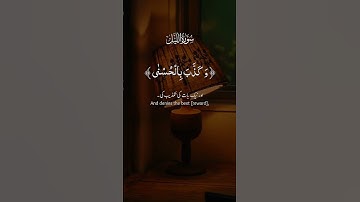 سورة الليل---- بصوت القارئ علاء عقل