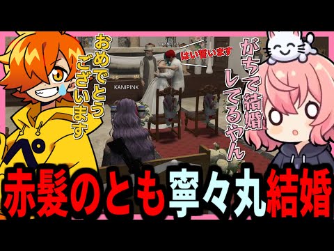 【MADTOWN Day12】赤髮のともと寧々丸が結婚したことを全く信じないなるせのMADTOWN【2025.10.16】【切り抜き】