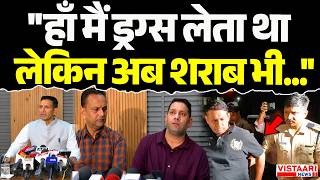 Download lagu Jitu Patwari के भाई Nana का बयान, 'हाँ में 3 साल पहले लेता था ड्रग्स लेकिन अब शराब भी नहीं पीता'