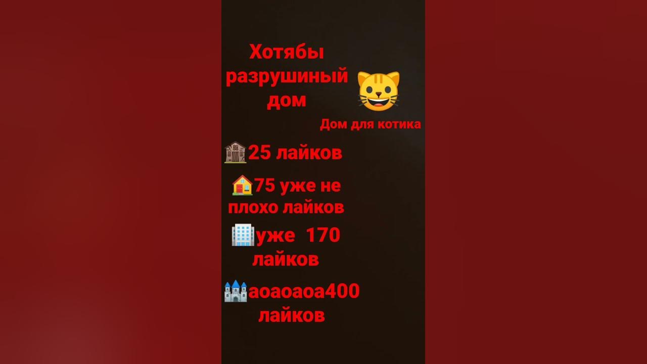 дом для котика - YouTube