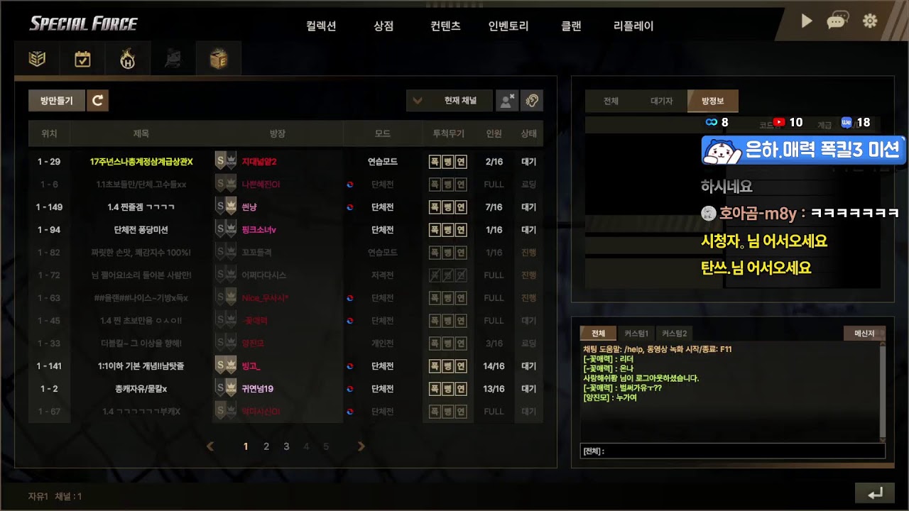 [스페셜포스] 은하TV - 3월 3일 1부 ~ ★