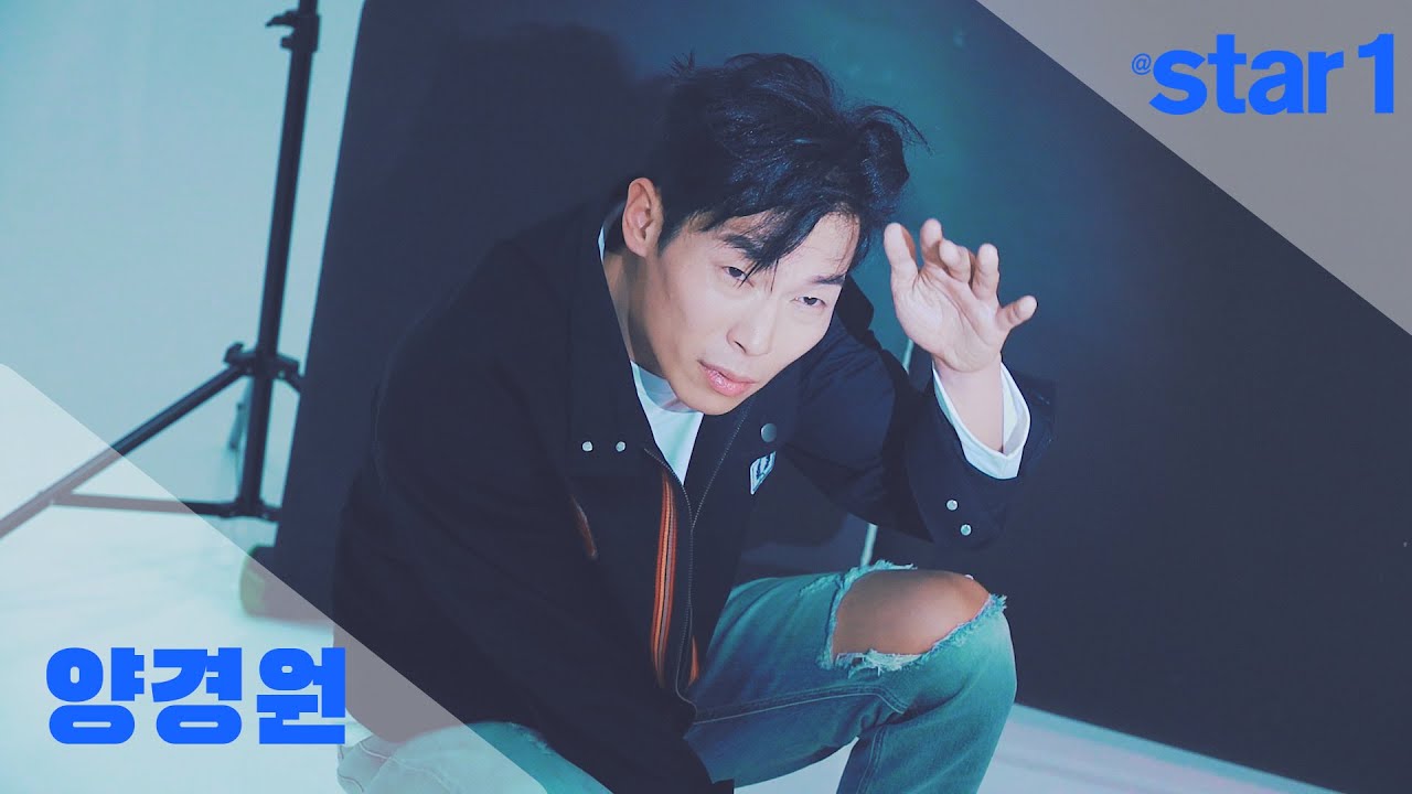 앳스타일(@star1) 2020년 4월호 양경원(YANGKYUNGWON) 화보 촬영현장