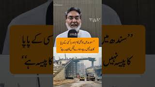 “It’s Public Tax Money” — Saifuddin Advocate Slams Sindh Govt