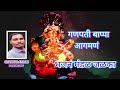 #गणपतीबाप्पा #आगमणं #भजनं #मंडळ #जळका