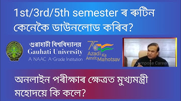 Gu 3rd Semester Exam Routine 2022| Exam Online or Offline? Guwahati University TDC 3rd Sem Exam 2022