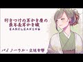 行きつけの耳かき最年長耳かき嬢〈日本語Japanese ASMR 男性向け〉