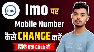 Imo Par Mobile Number Kaise Change Kare How To Change Phone Number On Imo Ashraf Khan081