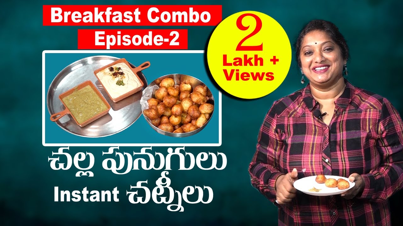 చల్ల పునుగులు | మజ్జిగ పునుగులు | challa punugulu | #eveningSnack|#breakfast| Kids favorite |Sailaws