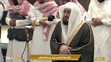 صلاة المغرب من الحرم المكي ٦ محرم ١٤٤٥ للشيخ بندر بليلة - سورة الغاشية