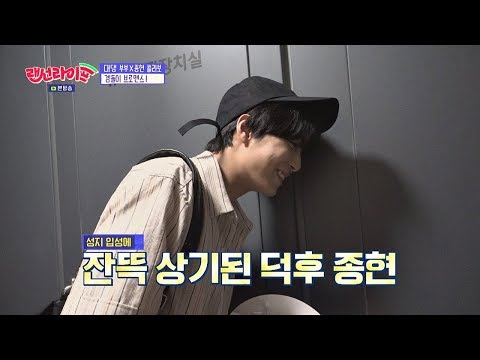 성덕 등극한 종현(JR)! 드디어 대도서관(A Large Library) 집 입성하다☆ 랜선라이프(lanlife) 11회