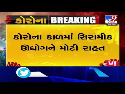 Gujarat govt announces 16% relief in gas bills for ceramic industry | Tv9GujaratiNews