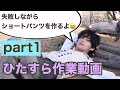 MATTEL BTSドール服 作業動画 part1
