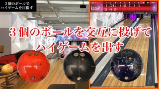 ☆Ayukan☆荷物整理中！！！様　MOTIV FORGE ボウリングボール ☆Ayukan☆荷物整理中！！！様 MOTIV FORGE ボウリングボール