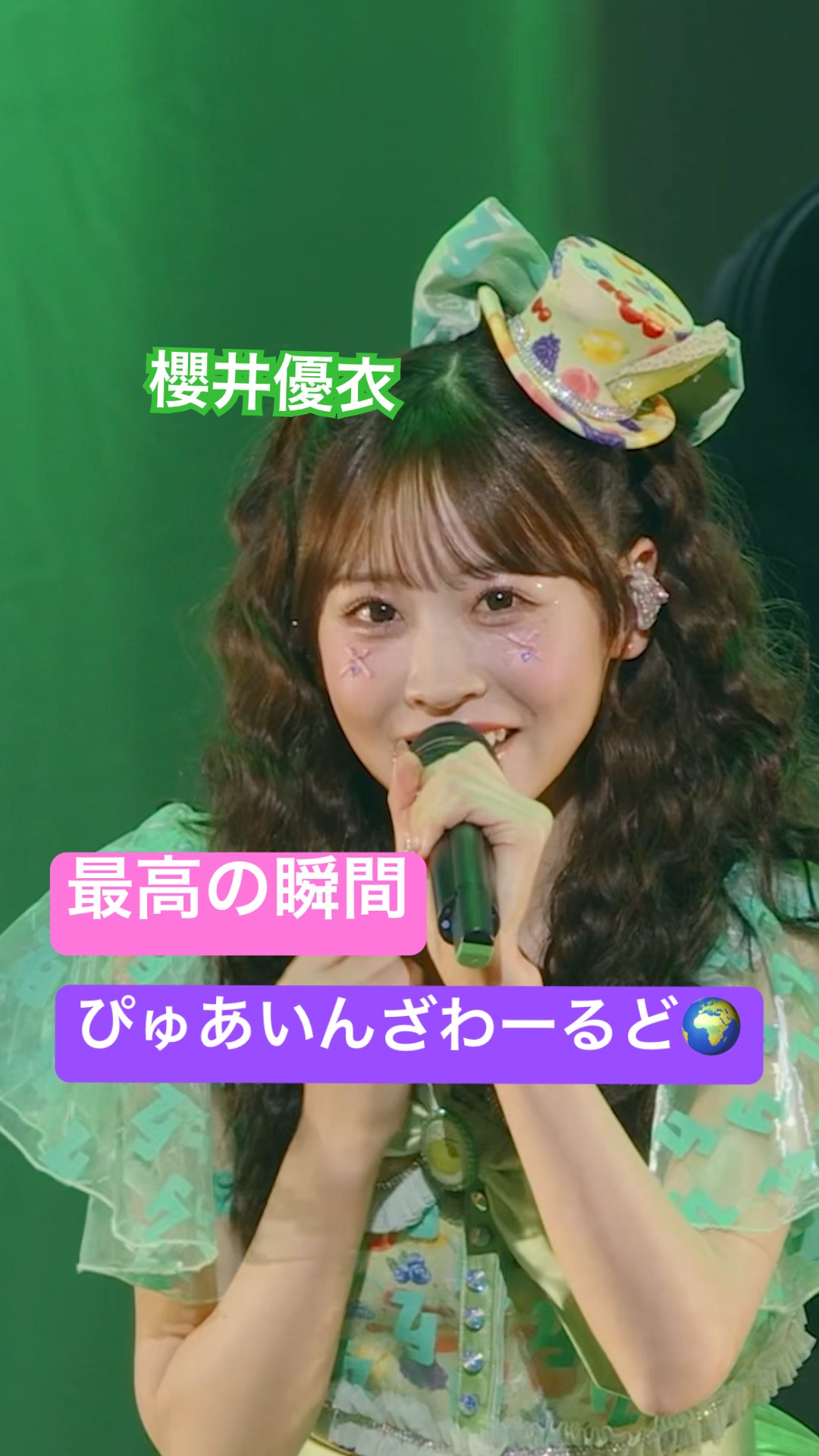 これぞアイドル❣️This is アイドル❣️#fruitszipper #ふるっぱー