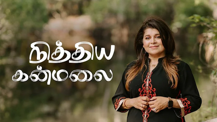 Nithiya Kanmalai | Christina Paul | A R Frank | Ta...