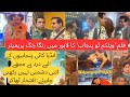 Film Welcome to Punjab Premier | Iftikhar Thakur | Javed Sheikh | Bushra Ansari | Shehzad Rafique