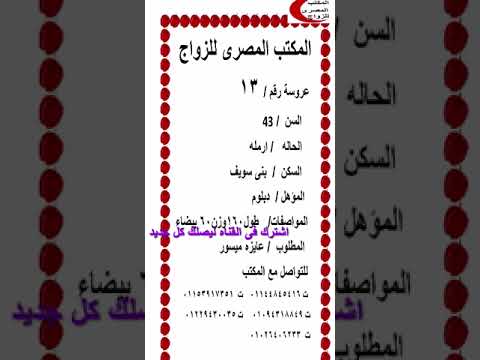 عروسه رقم  من بنى سويف