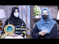 Darmalana EP 267 25 07 2025 درملنه په ښځو کې د مینیپوس ناروغي څنګه او ولې پیدا کېږي Darmalana EP 267 25 07 2025 درملنه په ښځو کې د مینیپوس ناروغي څنګه او ولې پیدا کېږي